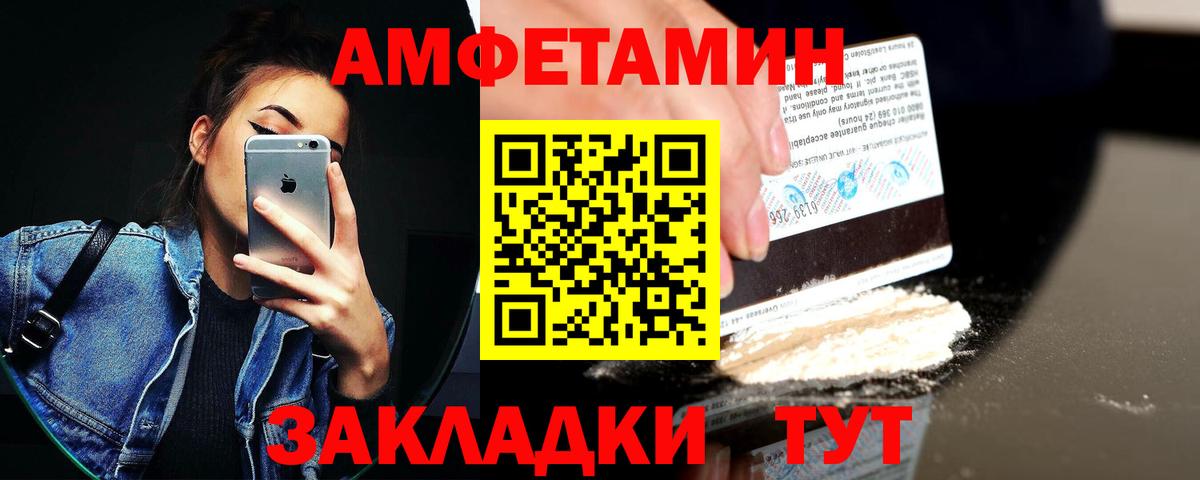 АМФ  Вход с VPN  Amphetamine  АМФ Premium  гидра маркетплейс  Большой Камень 