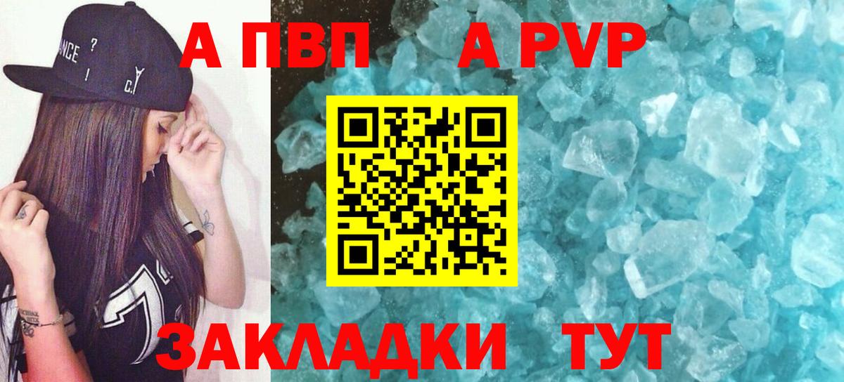 A-PVP крисы CK  Альфа ПВП Crystall  Alfa_PVP  Большой Камень  Вход с VPN  Alpha-PVP VHQ 