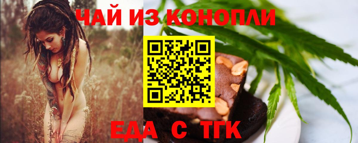 Cannafood марихуана Большой Камень