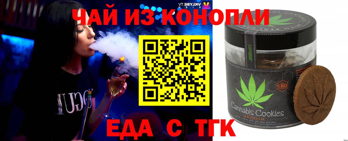Большой Камень  Cannafood марихуана  Вход с VPN 