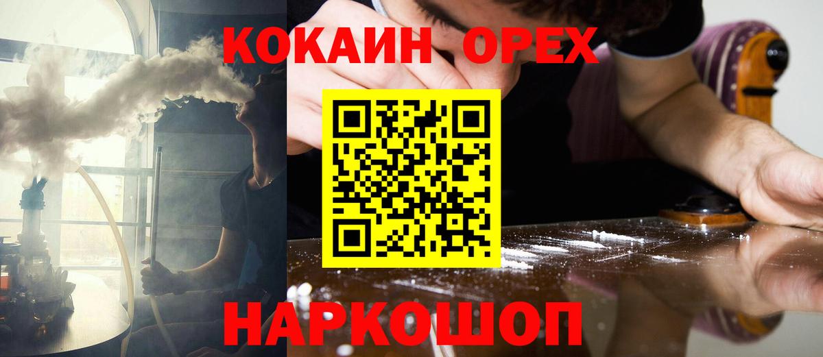 COCAIN Колумбийский  Cocaine Перу  Большой Камень  КОКАИН  Вход с VPN 
