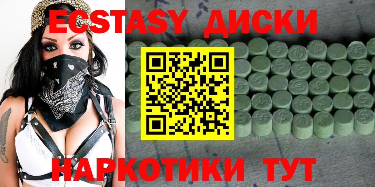 Ecstasy VHQ Большой Камень