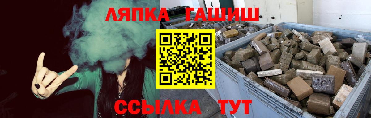 Большой Камень  Гашиш hashish  Вход с VPN 