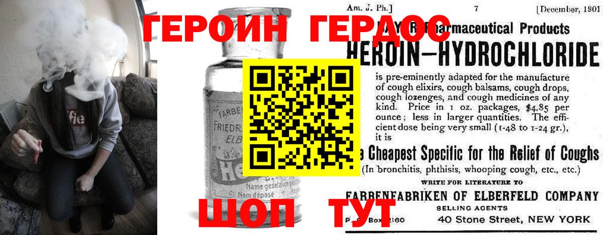 Героин VHQ Большой Камень