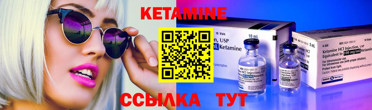 КЕТАМИН VHQ  Вход с VPN  Большой Камень 