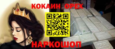 гашишное масло Белореченск