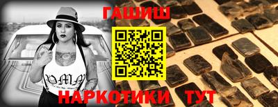 гашишное масло Белореченск