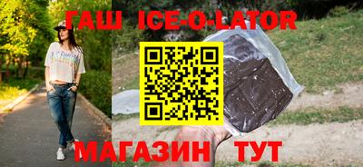 гашишное масло Белореченск