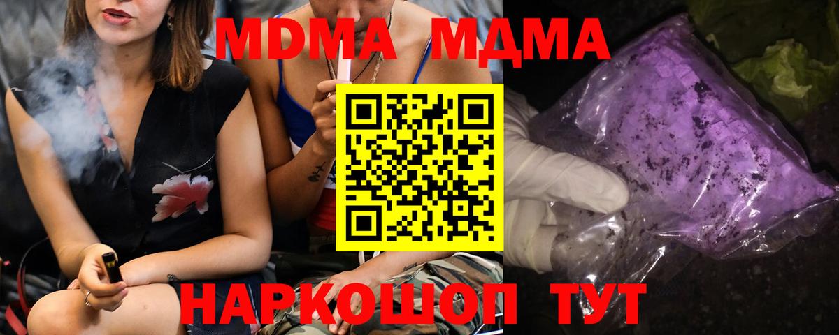 MDMA Molly Большой Камень