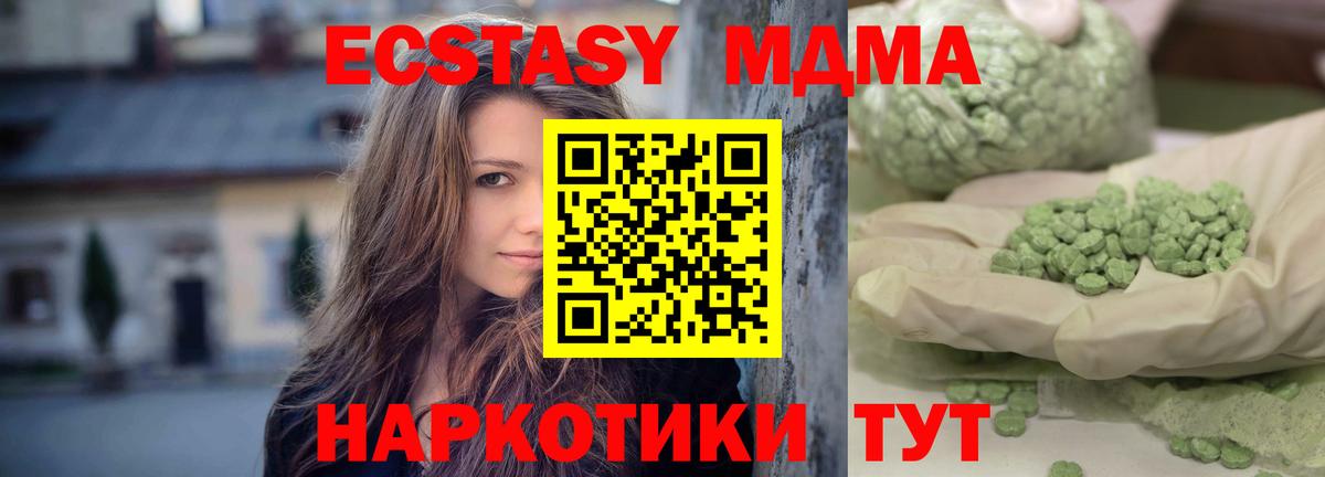 MDMA  MDMA crystal  MDMA VHQ  Вход с VPN  Большой Камень 