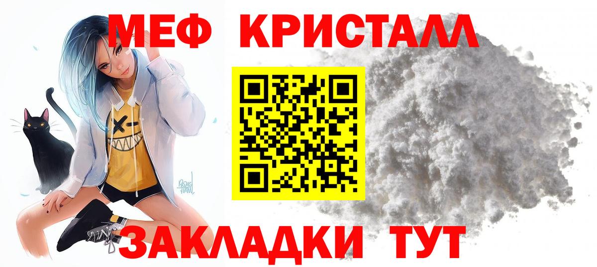 где найти   Меф  Большой Камень  Вход с VPN  Мефедрон мука  МЕФ mephedrone 
