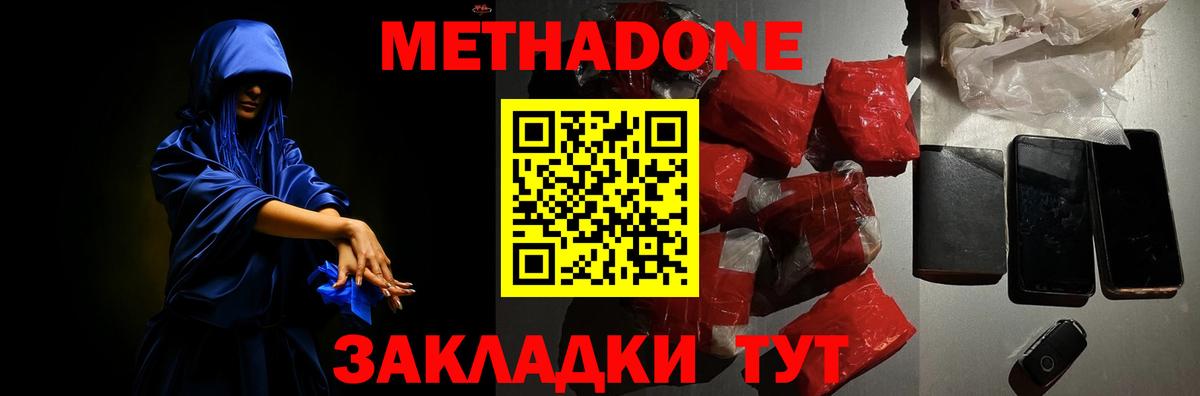 МЕГА сайт  МЕТАДОН белоснежный  Метадон VHQ  Вход с VPN  Большой Камень 