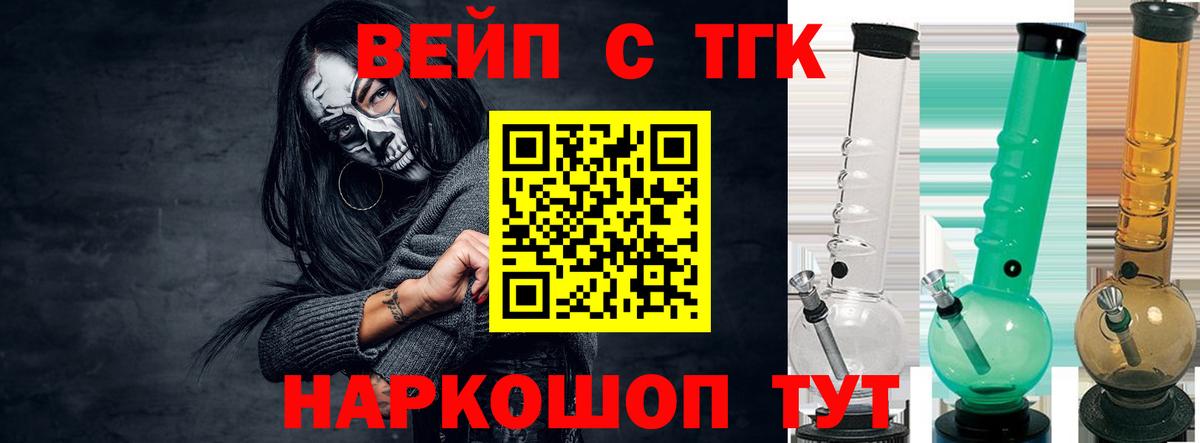 ТГК концентрат  Вход с VPN  Большой Камень  Дистиллят ТГК Wax 