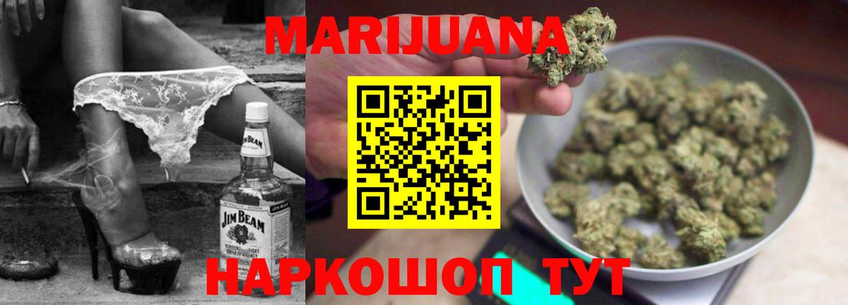 Канабис LSD WEED  Вход с VPN  Большой Камень  Бошки марихуана конопля  Бошки марихуана Ganja 