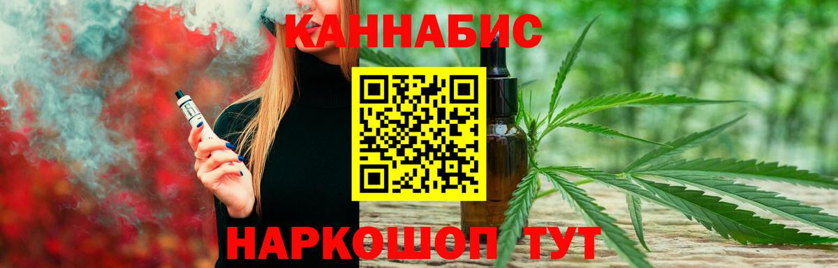 Канабис Ganja Большой Камень